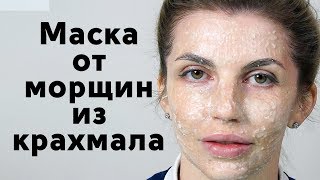 How to remove wrinkles on the face for 2 weeks. Anti wrinkle facial mask homemade