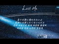 스트레이키즈 (StrayKids) - Lost Me (가사해석)