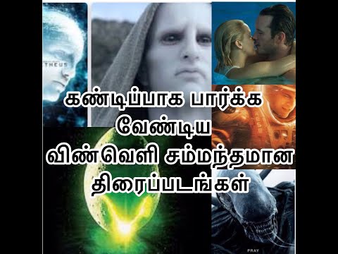 5-best-space-&-alien-related-tamil-dubbed-hollywood-movies-|-tamil-dubbed-movies