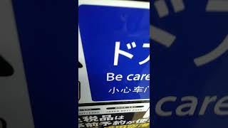 京急600形652編成　普通小島新田行き　鈴木町駅到着&減速音