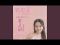 女人的一生 女人的一生