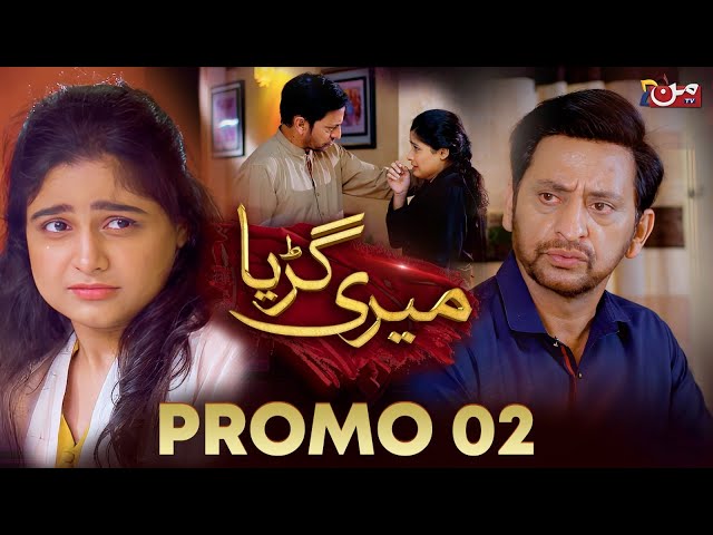 Meri Guriya | Drama Promo 02 | MUN TV Pakistan