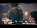 【予告】ドラマNEXT『やぶさかではございません』第7話