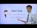 치솟은 원·달러 환율...인기 끄는 ´환전의 명소´들 / YTN