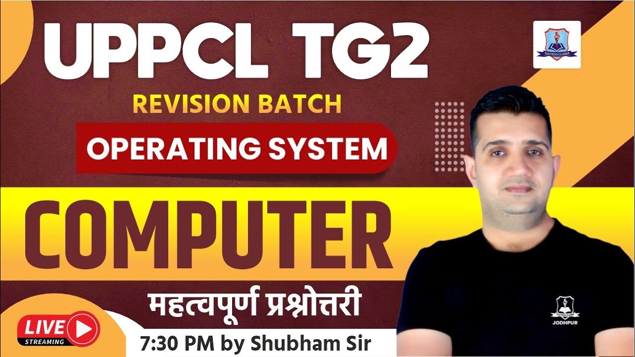 Uppcl tg 2 revision batch operating system computer by shubham sir