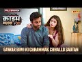 Gawar biwi ki chhammak chhallo sautan   crime files  full episode     ravi kishan ishara