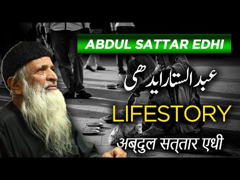 Vídeo: Per què era famós sattar edhi?