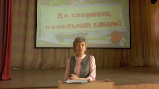 Обращение заместителя директора по учебной работе Букель Риты Владимировны