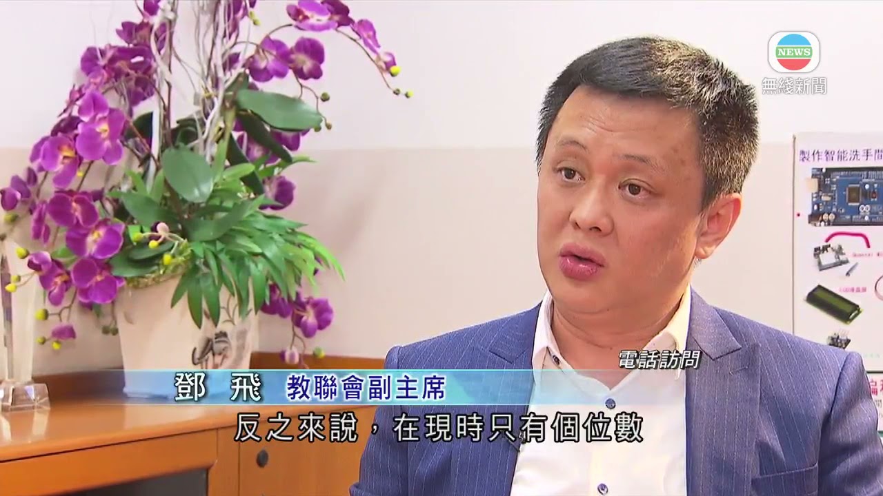 香港新聞全港學校本月24日起可全校上半日課有學校促教職員等定期檢測 Tvb News Youtube