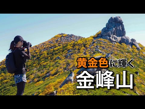 金山渓谷あ 金山渓谷】アクセス・営業時間・料金情報 - じゃらんnet