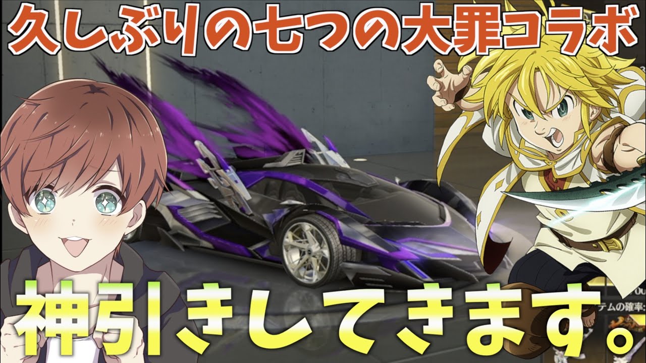Knives Out] The limited-time items from the long-awaited Seven