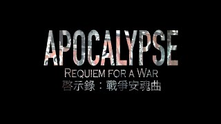 WW2 MOVIE SUPERCUT | Apocalypse : Requiem for a War | Tribute to 70th Anniversary of victory in WWII WW2 MOVIE SUPERCUT | Apocalypse : Requiem for a War | Tribute to 70th Anniversary of victory in WWII