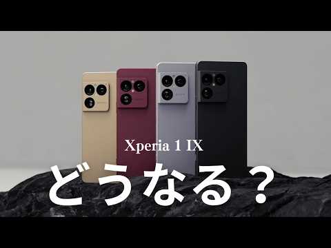 Is It Worth the Wait? Speculating on What the Xperia 1 IX Will Be