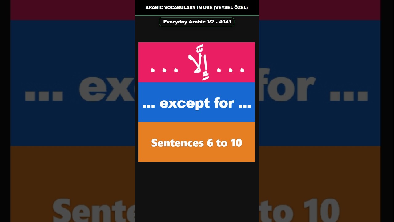 Everyday Arabic V2 Shorts #041 (6-10) | ... إِلَّا ... | ... except for ...
