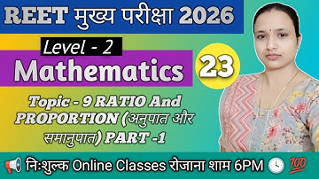 RATIO And PROPORTION (अनुपात और समानुपात) PART -1| REET Mains Maths| 3rd Grade Maths 📚