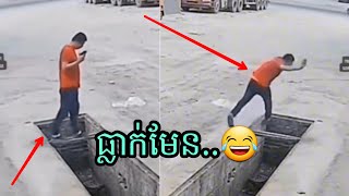 ប្រាប់ហើយអត់ជឿរ😂