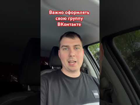 Оформление сообщества ВКонтакте! #вк #заработоквинтернете #вконтакте