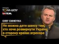 Не можна дати шансу тим, хто хоче розвернути Україну в сторону країни-агресора