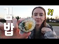 American girlfriend&#39;s reaction to Korean food KIMBAP AMWF International Couple Kali and Woody