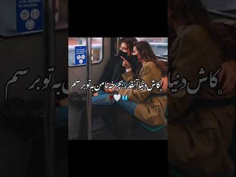 آرام آرام آتش به دلم زدی