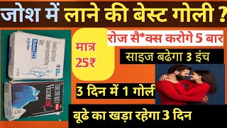 Take 1 tablet and you will be full of energy for 3 days. What happens after eating Vigora tablets...
