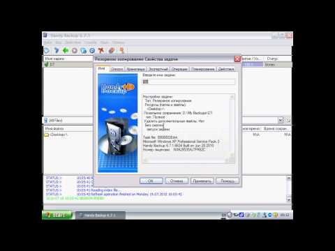 Как копировать по расписанию в Handy Backup версии 6?