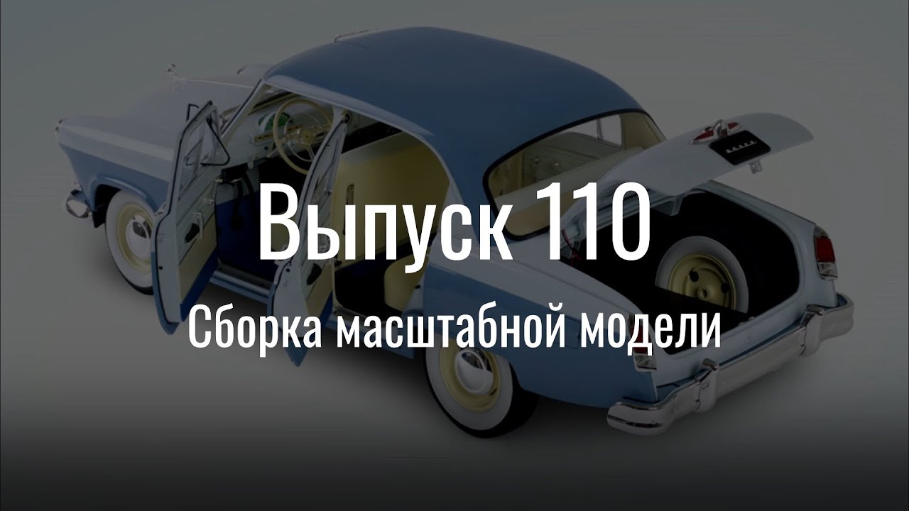 Двигатель м21 волга