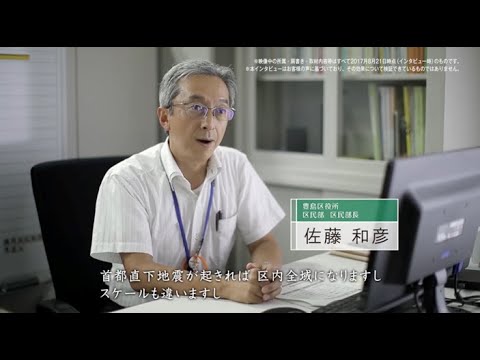 NTT東日本 被災者生活再建支援システム「ご利用いただいている豊島区様の声」
