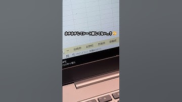 【Excel便利術】シートの一覧から一瞬でシート移動する方法 #excel #仕事効率化