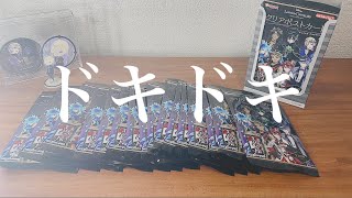 【ツイステ】クリアポストカード開封！