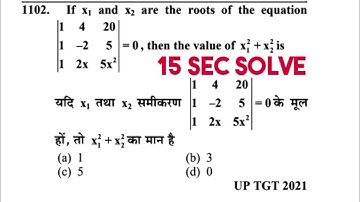 determinants| short cut trick| for nda jee kvs dsssb lt grade gic lecturer tgt pgt