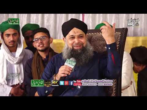 Wadi Raza Ki Kohe Himala Raza Ka Hai   Owais Raza Qadri   Mahfil e Khushbo e Raza In Kahna Nu Lhr