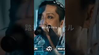 『実力世界の集団』CHEHON vs Nidra Assassin #shorts #ショートADRENALINE