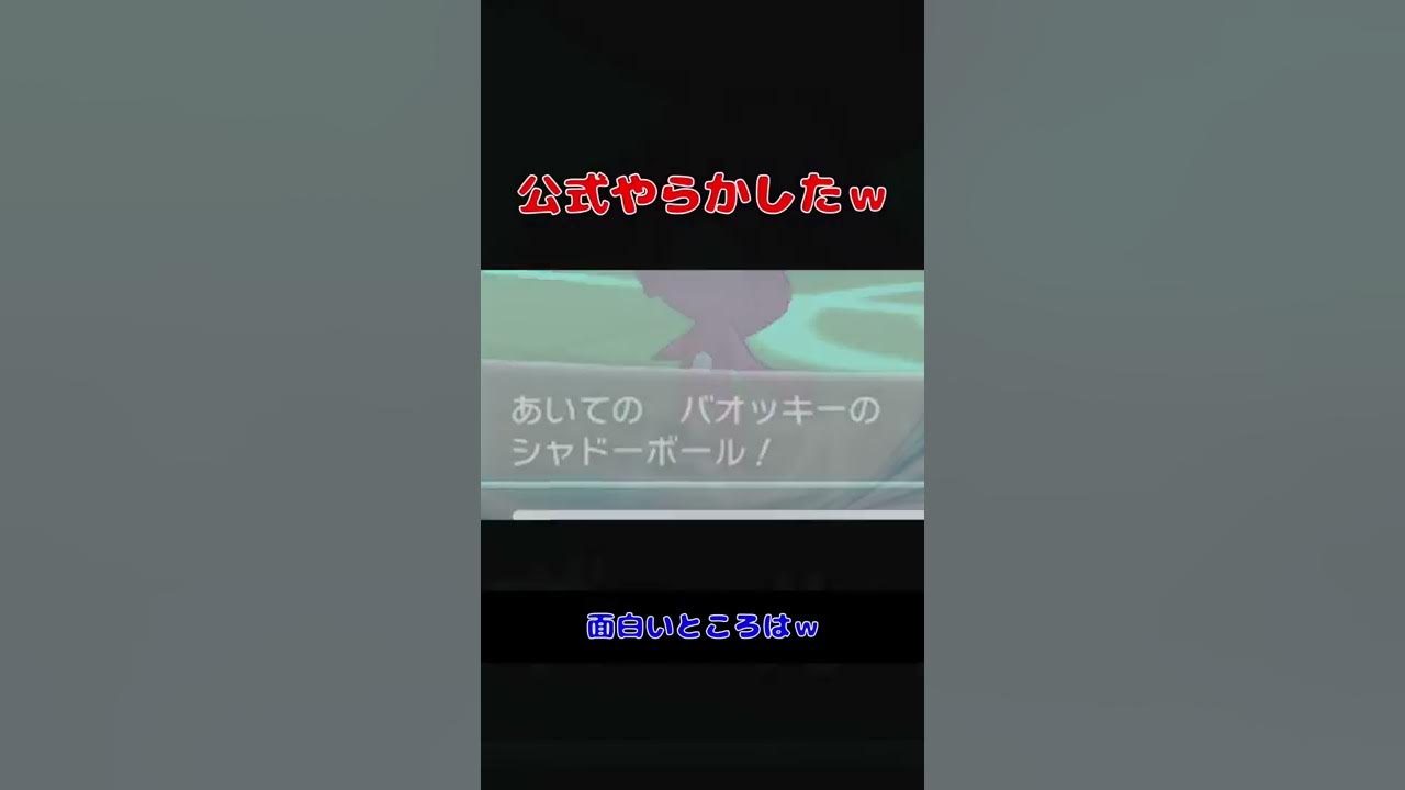 ポケモン公式のやらかし事件解説 過去動画切り抜き Youtube