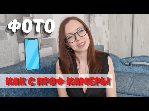 Как улучшить КАЧЕСТВО ФОТО НА ТЕЛЕФОНЕ - ТОП-ЛАЙФХАКОВ для ваших смартфонов