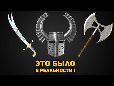 REAL DOUBLE AXE, SWORD, AND SPIKED ARMOR | Real Fantasy | @Bonelord | Ammunition Time