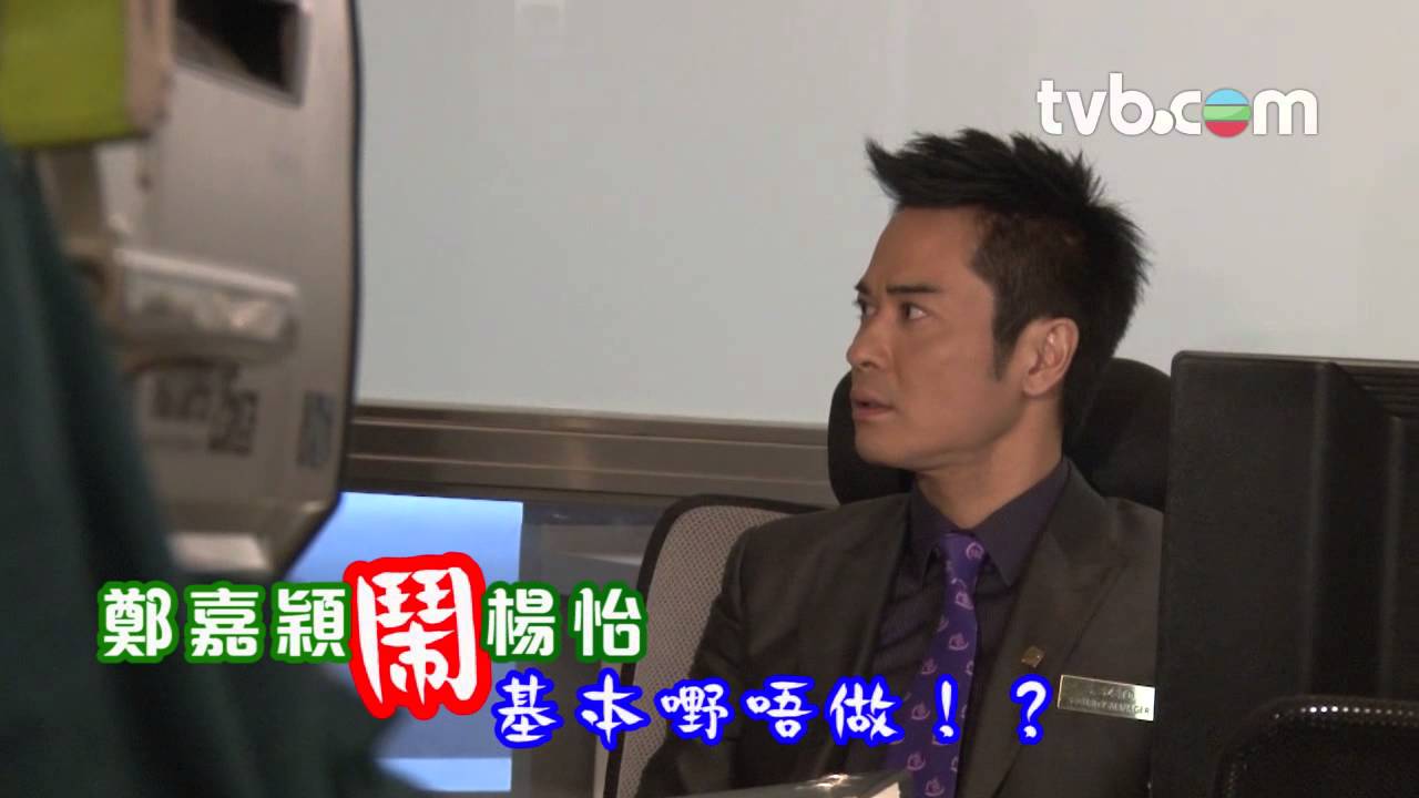 《天眼》幕後追擊 - 鄭嘉穎拍劇鬧爆楊怡 (TVB)