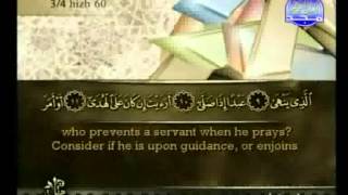 Surat Al-`Alaq (The Clot) - Sheikh Ahmad Al-`Ajmi [with english translation]