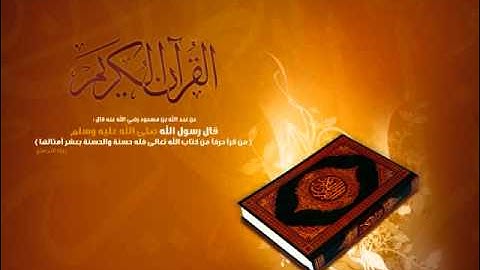 سورة التوبة عبدالمحسن القاسم 2-4 At-Tawbah Abdulmohsin Al-Qasim