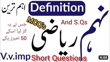 9th Class Math Guess Paper 2023 | Class 9 Math Guess paper 2023 | Math paper 9th class 2023 #math