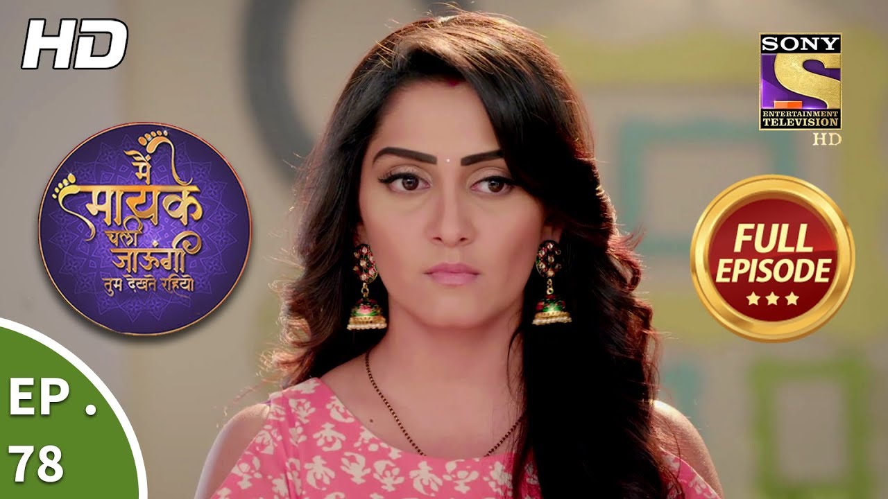 Main Maayke Chali Jaaungi Tum Dekhte Rahiyo - Ep 56 - Full Episode - 27th November, 2018