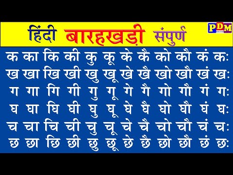 hindi two letter words and names of colours animals and fruits lessons blendspace