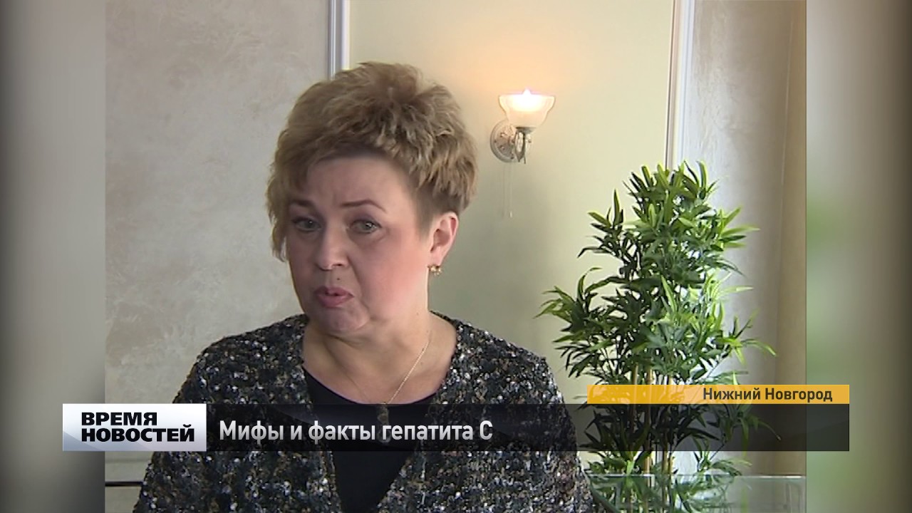 Мифы и факты гепатита С