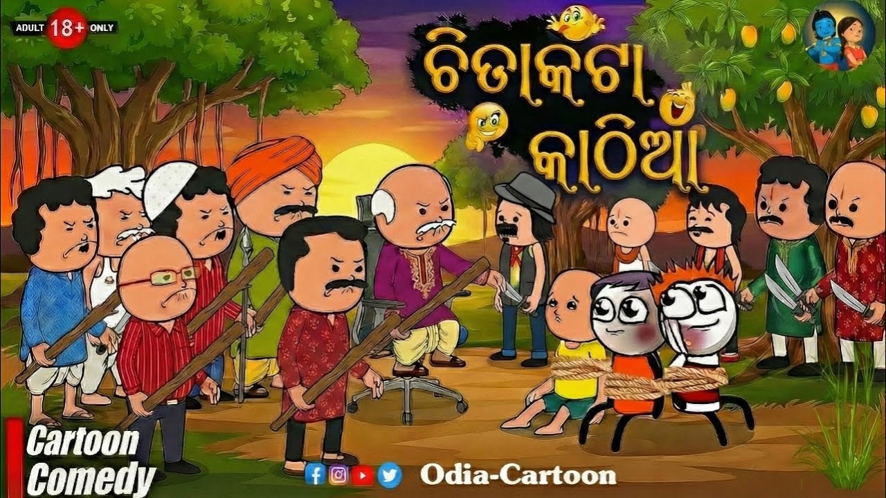 ଚିତାକଟା କାଠିଆ 😂 (Part-2) | School Money Scam Comedy | Odia-Cartoon