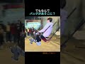 でもなんでバッグがあそこに？