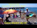 От пляжа "Гренада" к Сан -Марино! А Санек тоже тут!🌴ЛАЗАРЕВСКОЕ СЕГОДНЯ🌴СОЧИ.