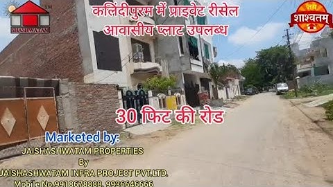 Resale Plot in Kalindipuram Prayagraj #trending #viral #video #navratri #home #shorts #youtubevideo