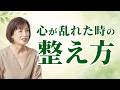 【7/21(火)まで】誰かの言葉に振り回されない方法!1日5分で心を整える「感情の断捨離」の秘密を公開中