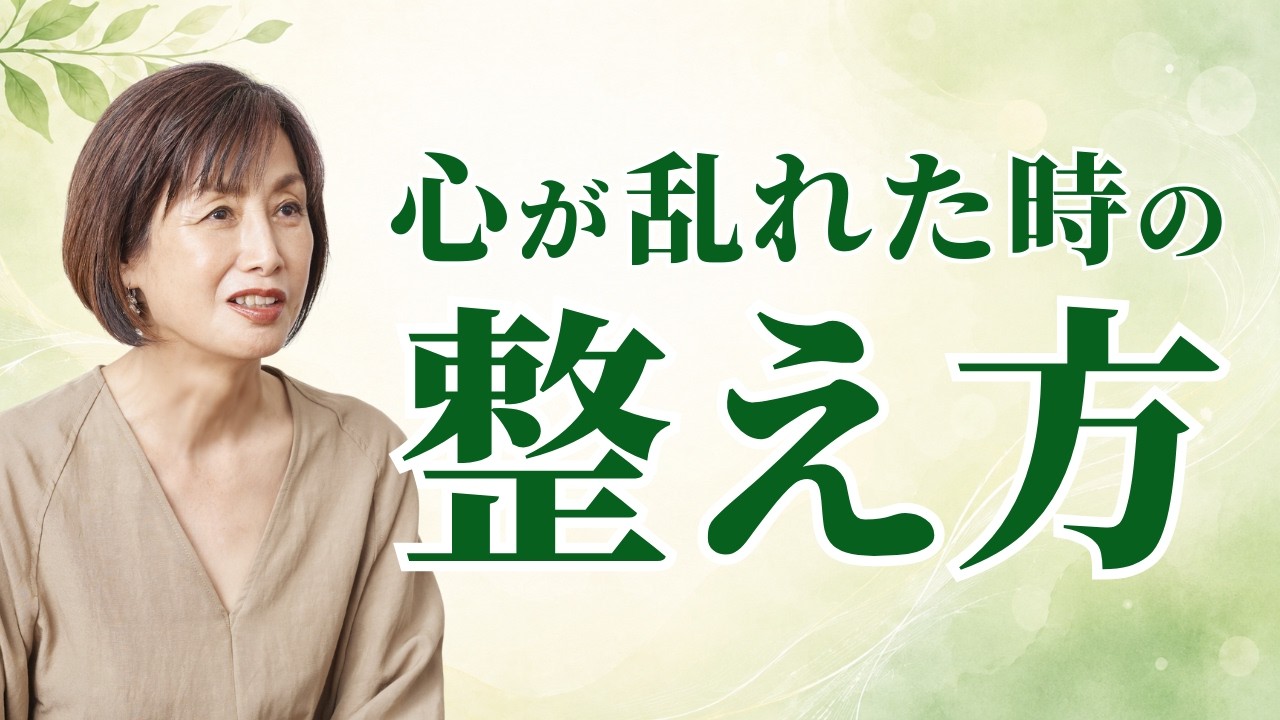 【7/21(火)まで】誰かの言葉に振り回されない方法!1日5分で心を整える「感情の断捨離」の秘密を公開中