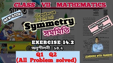 Exercise 14.2| Q1 Q2|All problem solved| CLASS VII MATH